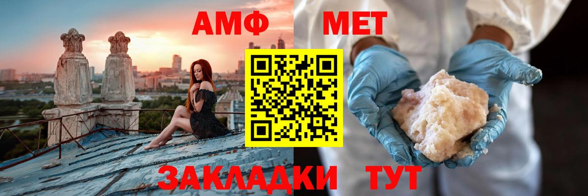 АМФЕТАМИН  Вход с VPN  Великий Новгород  АМФ  Амфетамин 97% 