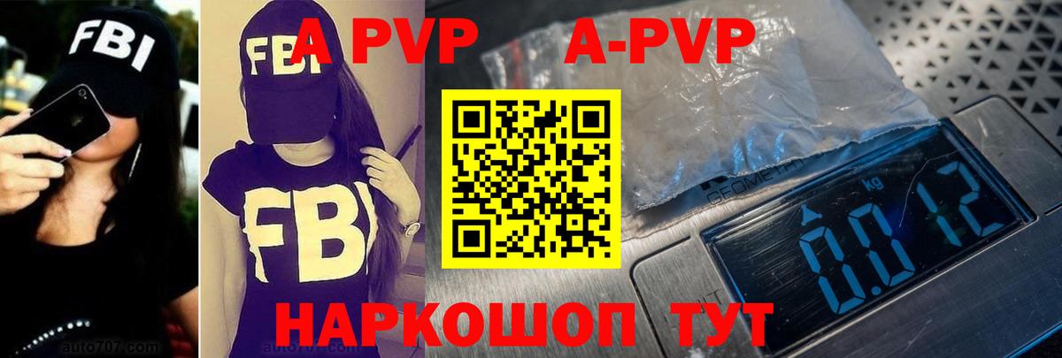 APVP Crystall Великий Новгород