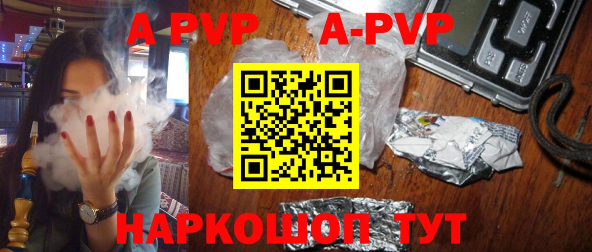 A PVP крисы CK  Alpha PVP  APVP VHQ  Великий Новгород  Вход с VPN 