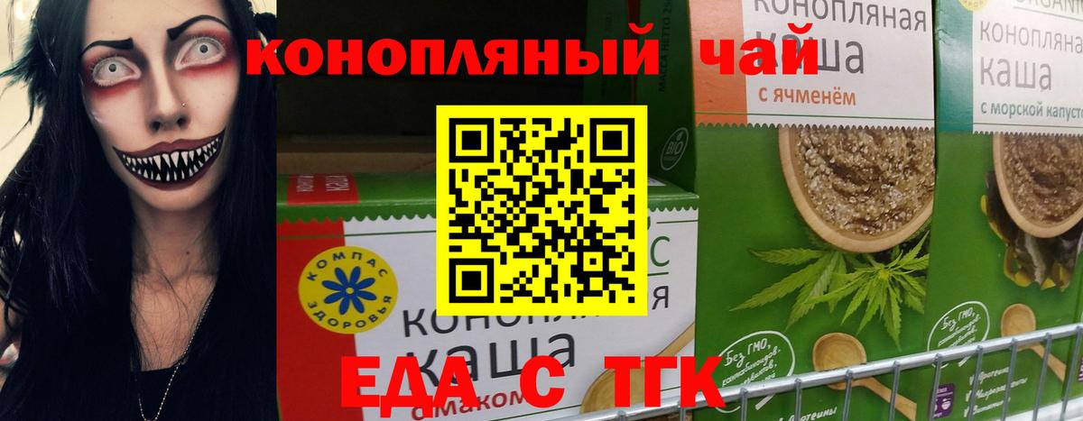 Печенье с ТГК марихуана Великий Новгород