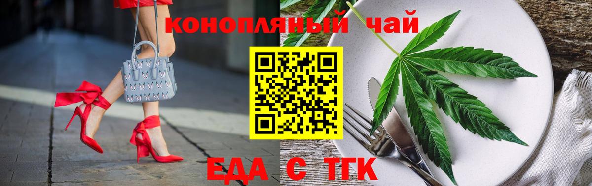 Печенье с ТГК марихуана  Вход с VPN  Великий Новгород 