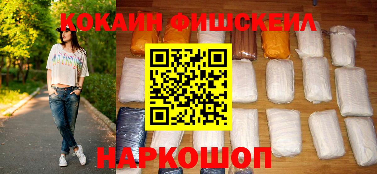 COCAIN 99% Великий Новгород