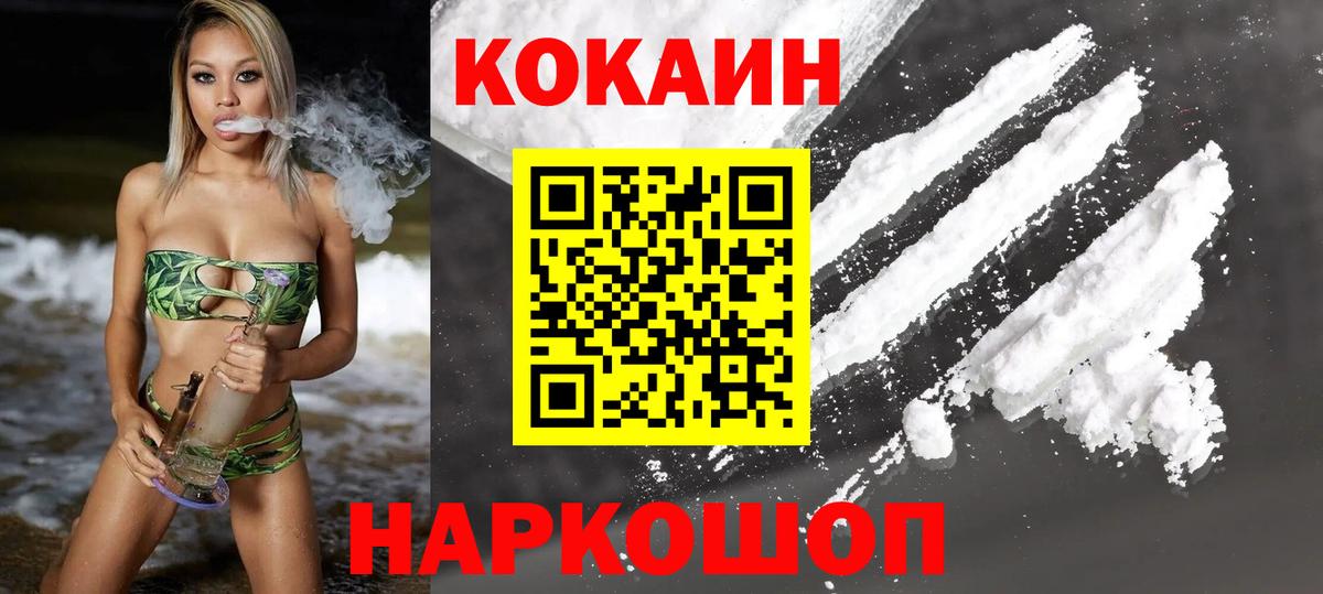 Cocaine Перу  Вход с VPN  продажа наркотиков  Великий Новгород  КОКАИН 