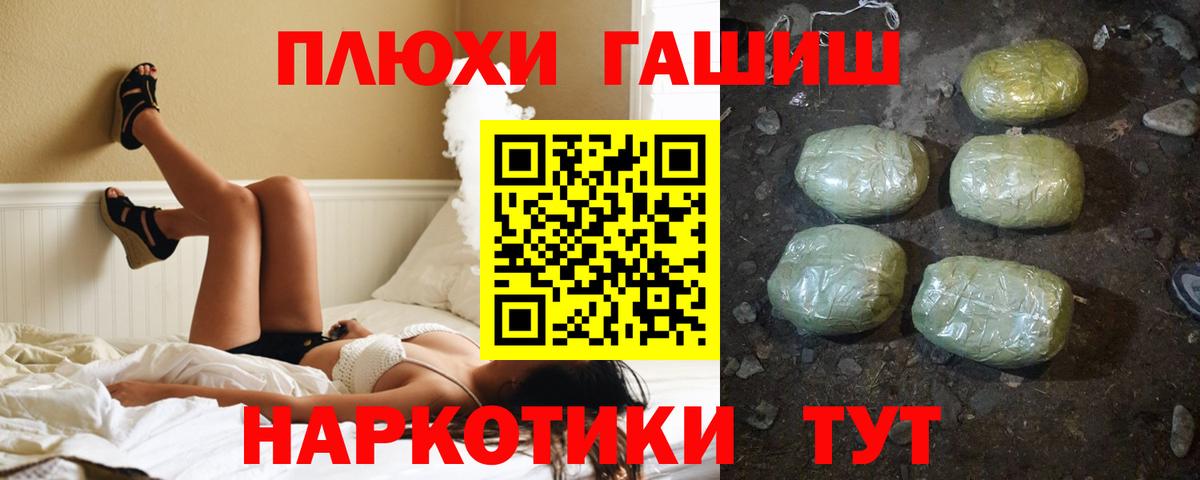Великий Новгород  ГАШ AMNESIA HAZE  Гашиш  Вход с VPN 