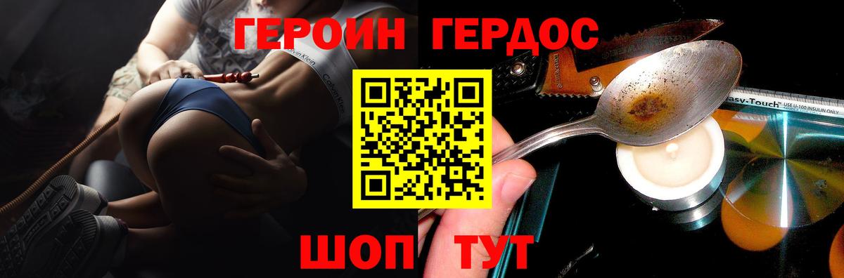 Великий Новгород  Героин гречка  Вход с VPN 