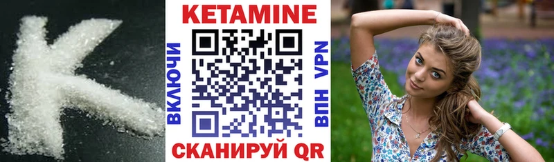КЕТАМИН VHQ  как найти закладки  Великий Новгород 