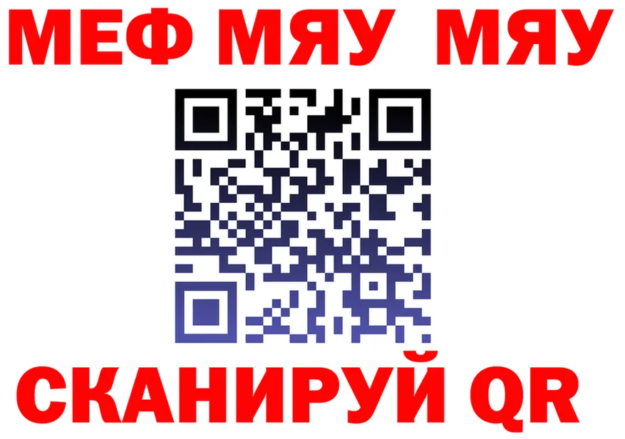 Меф 4 MMC tor маркетплейс MEGA Великий Новгород