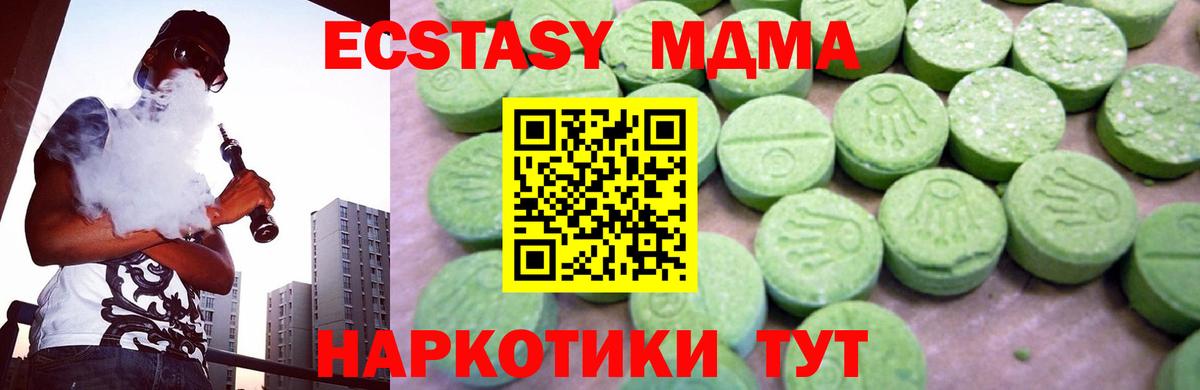 МДМА молли  МДМА  МДМА Molly  Великий Новгород  Вход с VPN 
