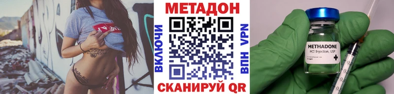 Метадон methadone Великий Новгород
