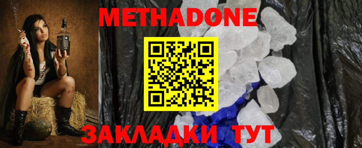 Великий Новгород  Метадон methadone  MEGA рабочий сайт  Вход с VPN 