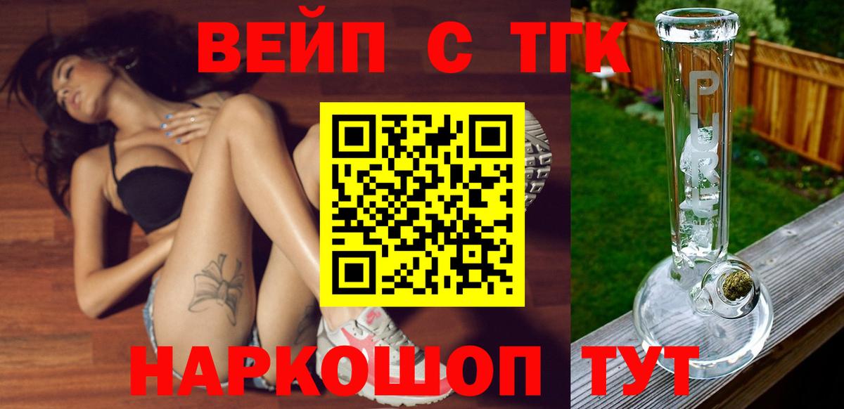 ТГК гашишное масло  ТГК Wax  Великий Новгород  Вход с VPN 