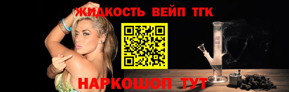 ТГК гашишное масло Великий Новгород